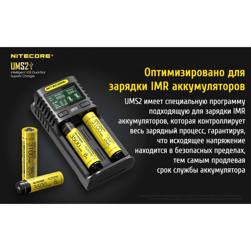 Зарядное устройство Nitecore UMS2 (2 канала)