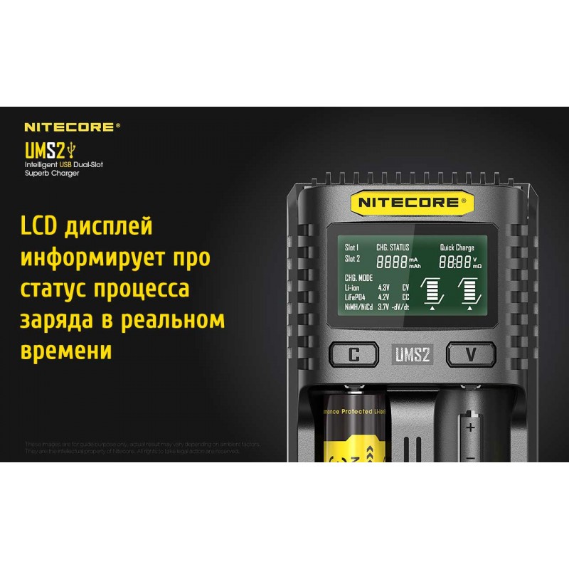 Зарядное устройство Nitecore UMS2 (2 канала)
