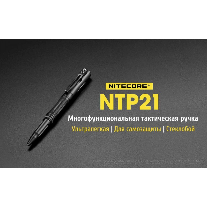 Тактична ручка Nitecore NTP21