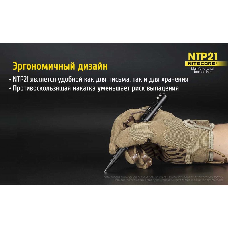 Тактична ручка Nitecore NTP21