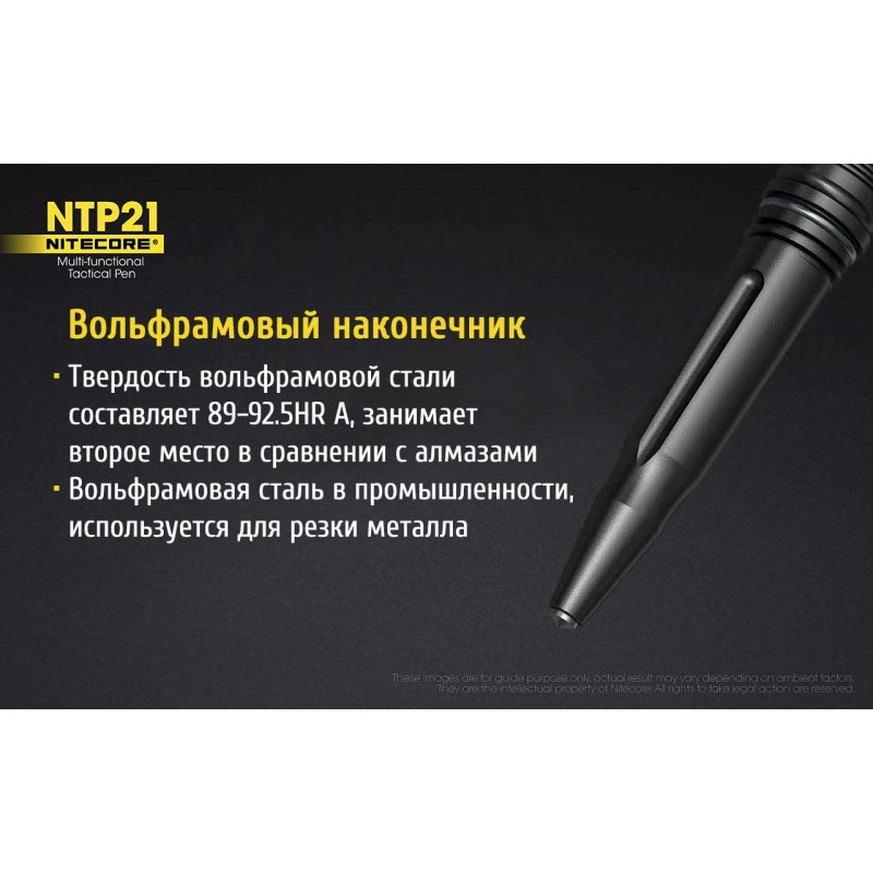 Тактична ручка Nitecore NTP21