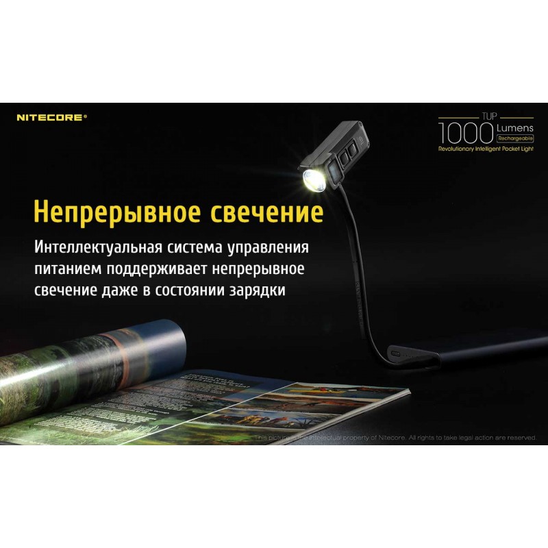 Надпотужний накладний ліхтар із OLED дисплеєм Nitecore TUP, сірий