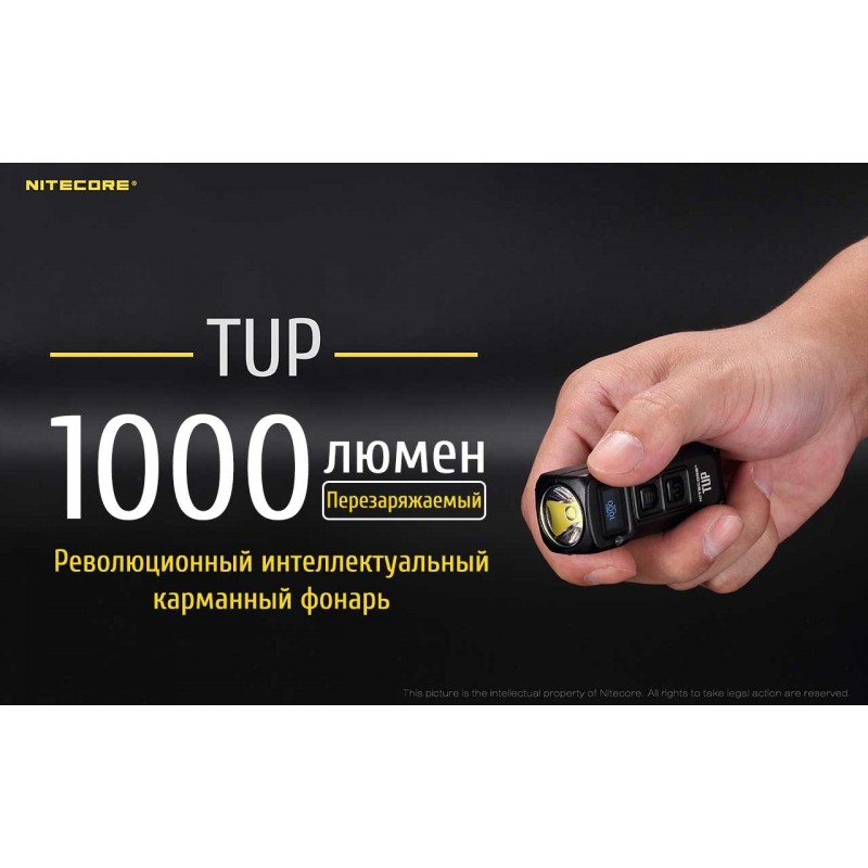 Надпотужний накладний ліхтар із OLED дисплеєм Nitecore TUP, чорний