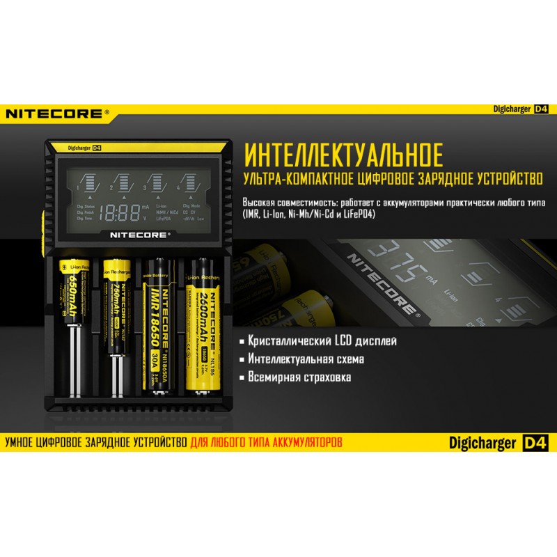 Зарядний пристрій Nitecore Digicharger D4 з LED дисплеєм (4 канали)