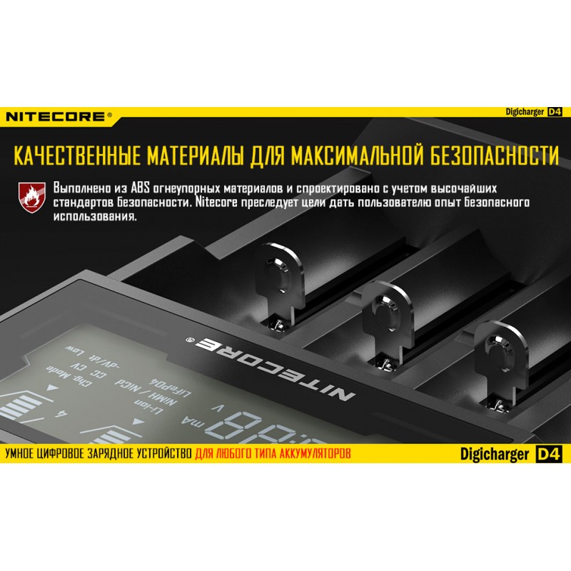 Зарядний пристрій Nitecore Digicharger D4 з LED дисплеєм (4 канали)