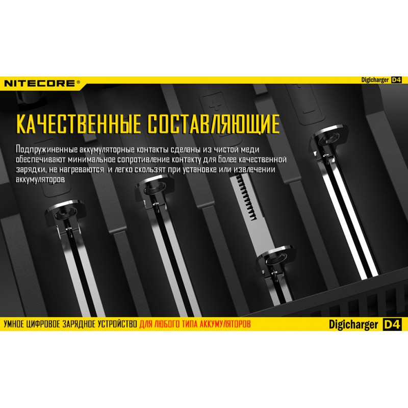Зарядний пристрій Nitecore Digicharger D4 з LED дисплеєм (4 канали)