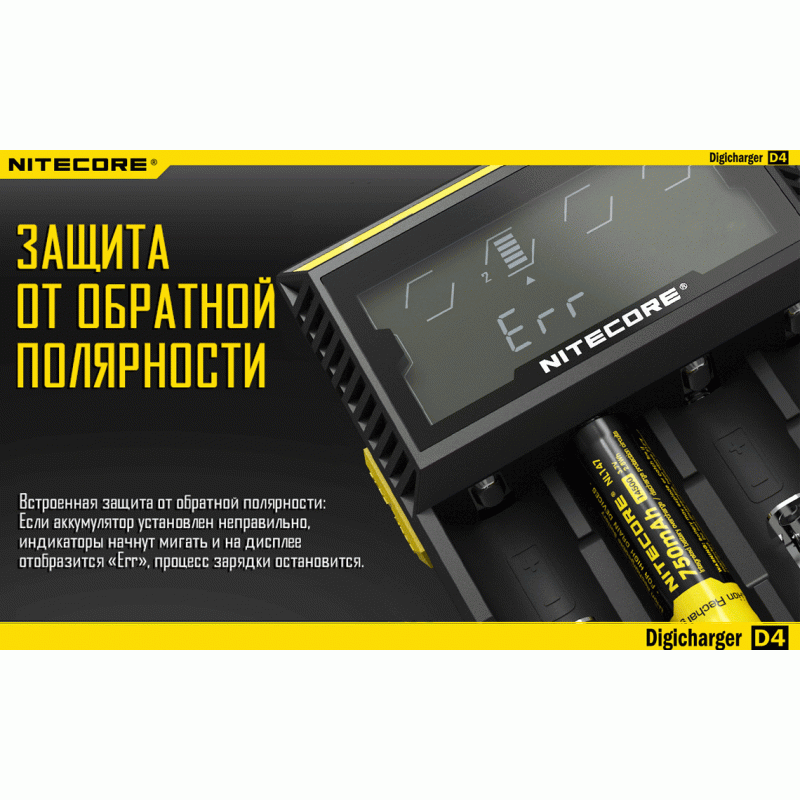 Зарядний пристрій Nitecore Digicharger D4 з LED дисплеєм (4 канали)