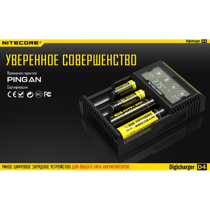 Зарядний пристрій Nitecore Digicharger D4 з LED дисплеєм (4 канали)