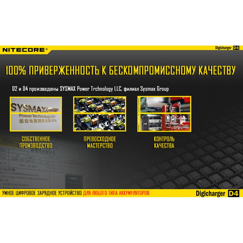 Зарядний пристрій Nitecore Digicharger D4 з LED дисплеєм (4 канали)