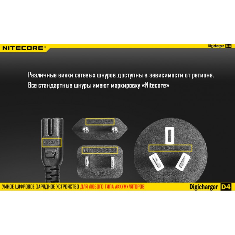 Зарядний пристрій Nitecore Digicharger D4 з LED дисплеєм (4 канали)