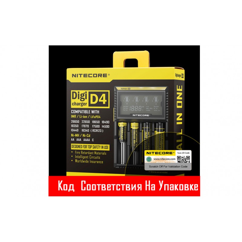 Зарядний пристрій Nitecore Digicharger D4 з LED дисплеєм (4 канали)