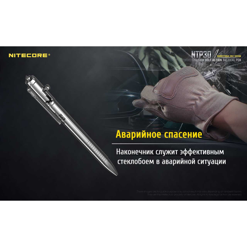 Титановая тактическая ручка Nitecore NTP30