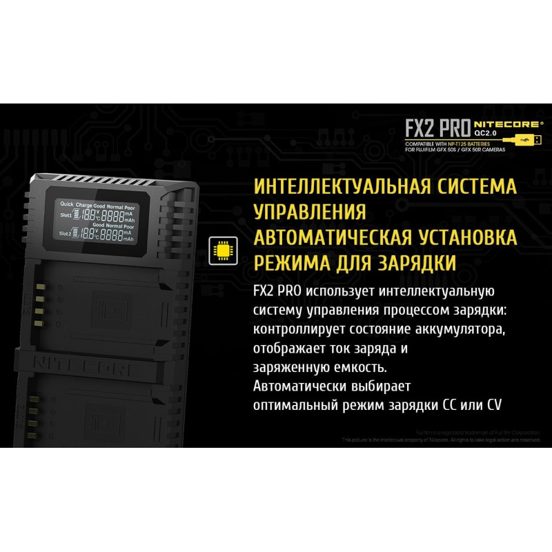 Зарядне для фотокамери Nitecore FX2 PRO