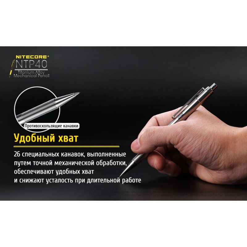 Титановий механічний олівець Nitecore NTP40