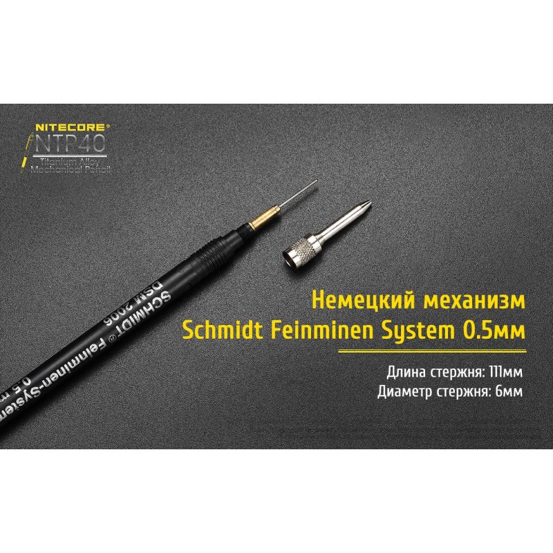 Титановий механічний олівець Nitecore NTP40