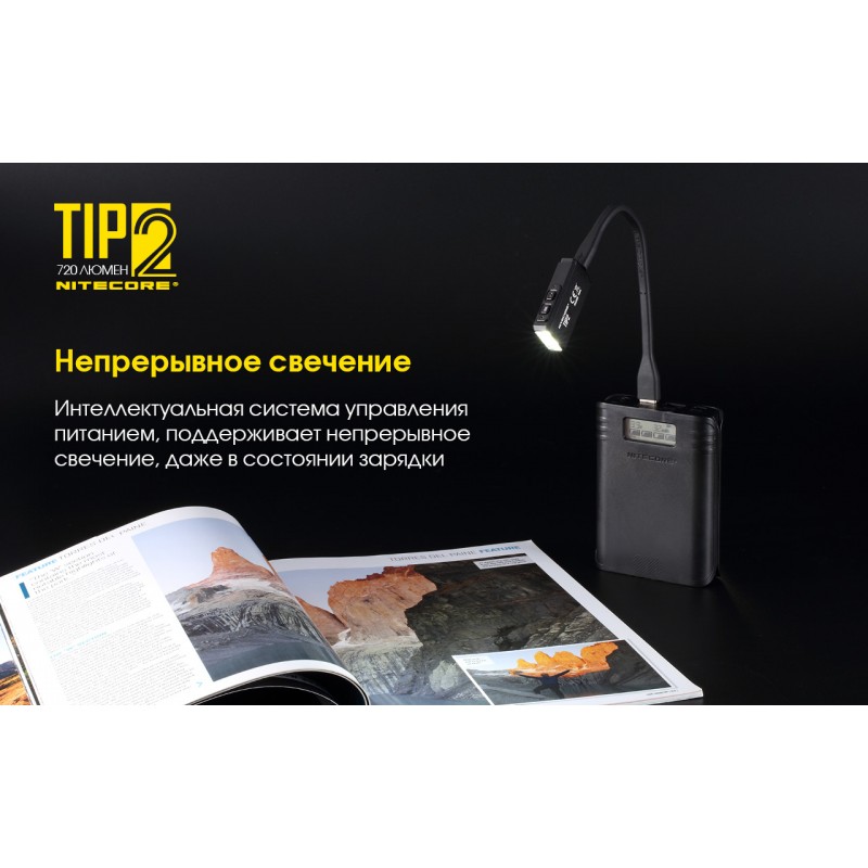 Мощный наключный фонарь Nitecore TIP 2, магнит