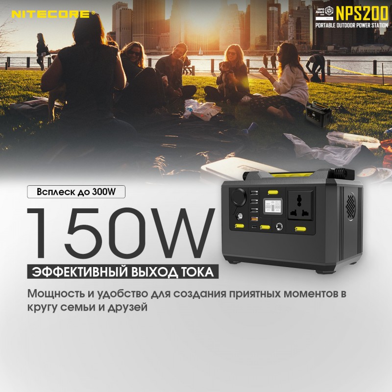 Зарядна портативна електростанція Nitecore NPS200