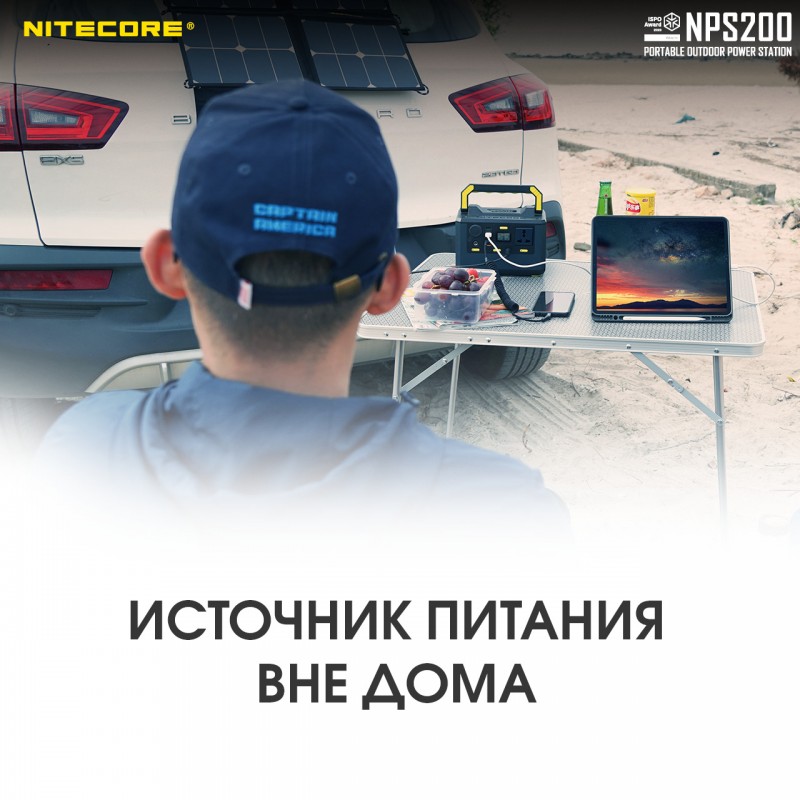 Зарядна портативна електростанція Nitecore NPS200