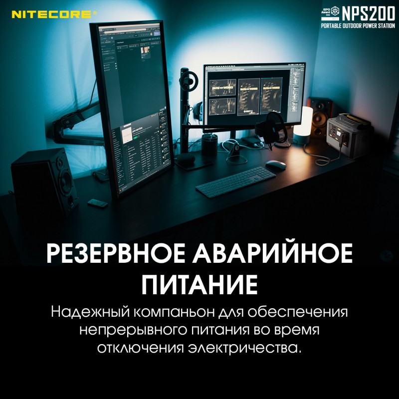 Зарядна портативна електростанція Nitecore NPS200