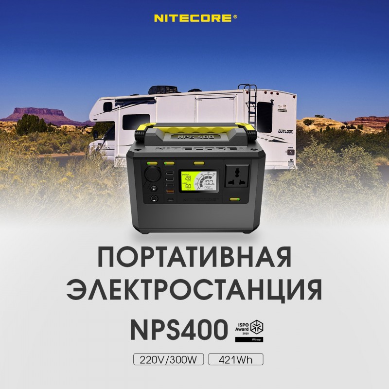 Зарядна станція, портативна електростанція Nitecore NPS400