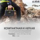 Зарядна станція, портативна електростанція Nitecore NPS400
