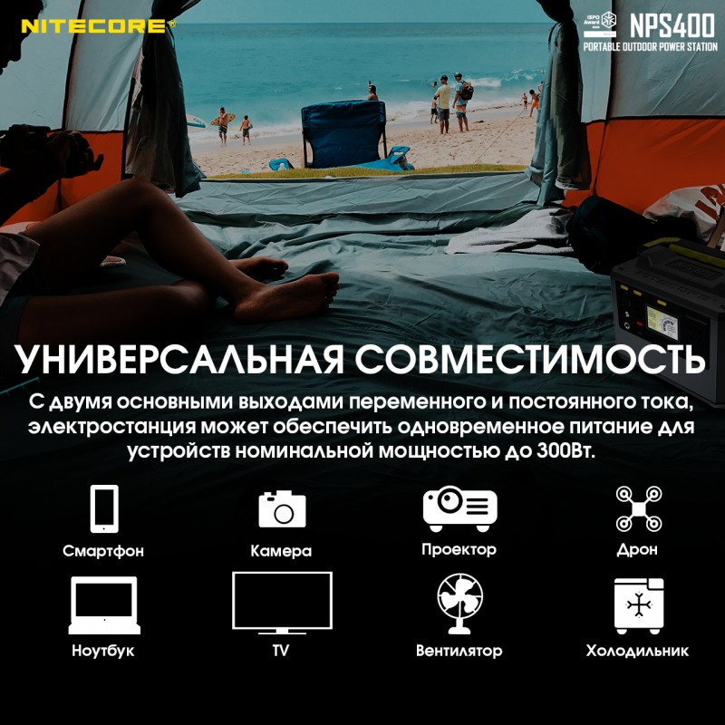 Зарядна станція, портативна електростанція Nitecore NPS400