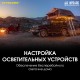 Зарядна станція, портативна електростанція Nitecore NPS400