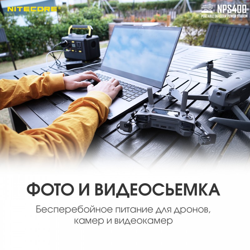 Зарядна станція, портативна електростанція Nitecore NPS400