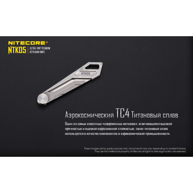 Ніж складаний титановий Nitecore NTK05