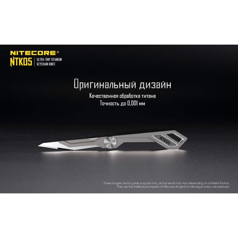 Ніж складаний титановий Nitecore NTK05