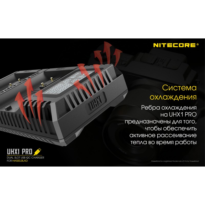Зарядное устройство Nitecore UHX1 PRO для Hasselblad