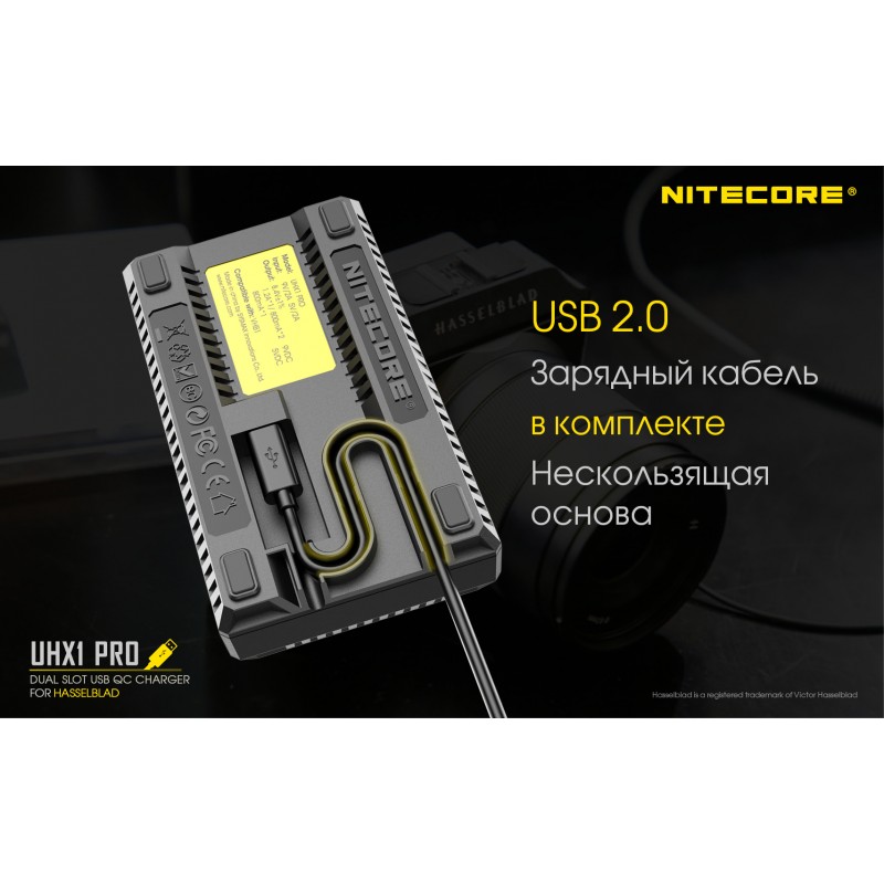 Зарядное устройство Nitecore UHX1 PRO для Hasselblad