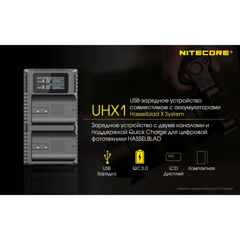 Зарядное устройство Nitecore UHX1 PRO для Hasselblad
