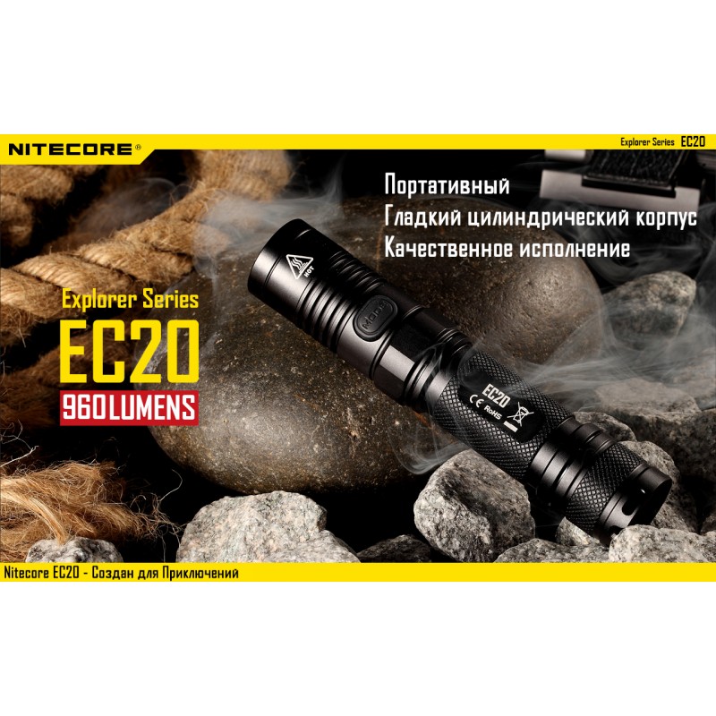 Ліхтар кишеньковий Nitecore EC20