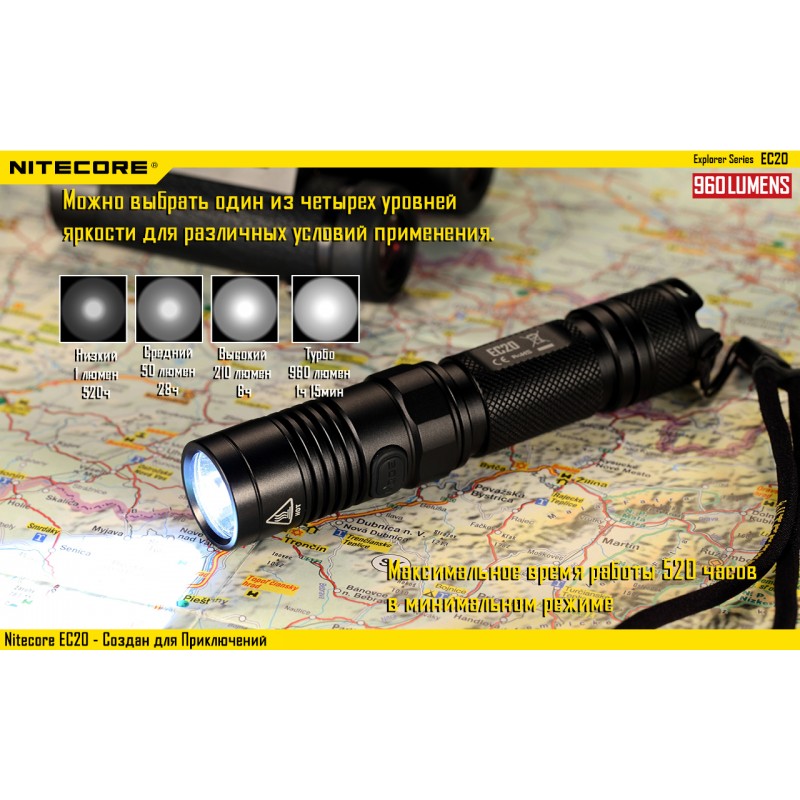 Ліхтар кишеньковий Nitecore EC20