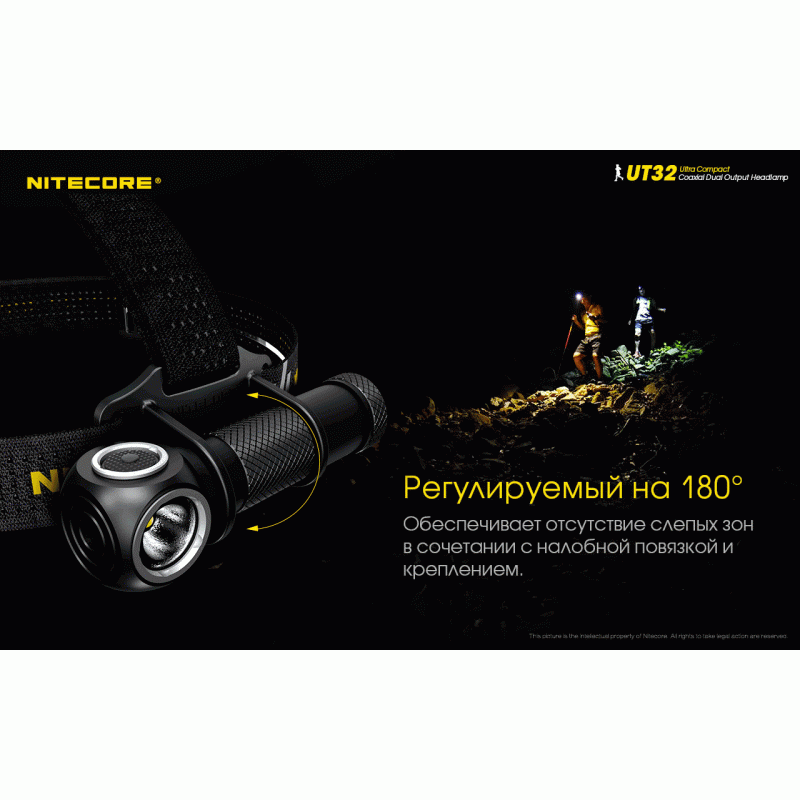 Налобный фонарь с мощным холодным и теплым светом Nitecore UT32