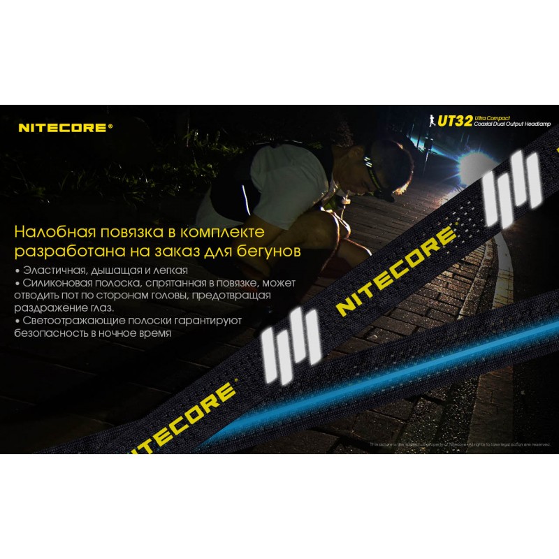 Налобный фонарь с мощным холодным и теплым светом Nitecore UT32