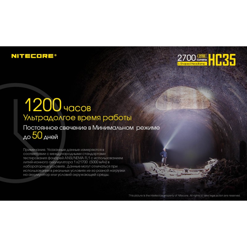 3в1 - Сверхмощный налобный, ручной + кемпинговый фонарь Nitecore HC35 (магнит)