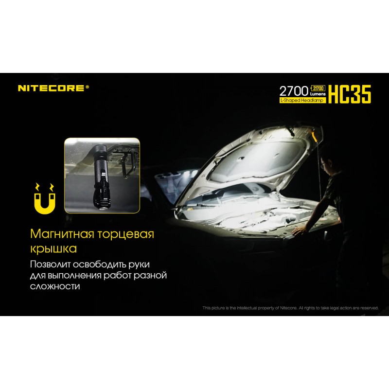 3в1 - Сверхмощный налобный, ручной + кемпинговый фонарь Nitecore HC35 (магнит)