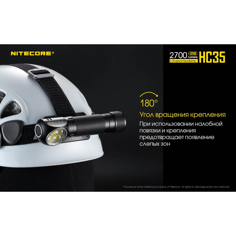 3в1 - Сверхмощный налобный, ручной + кемпинговый фонарь Nitecore HC35 (магнит)