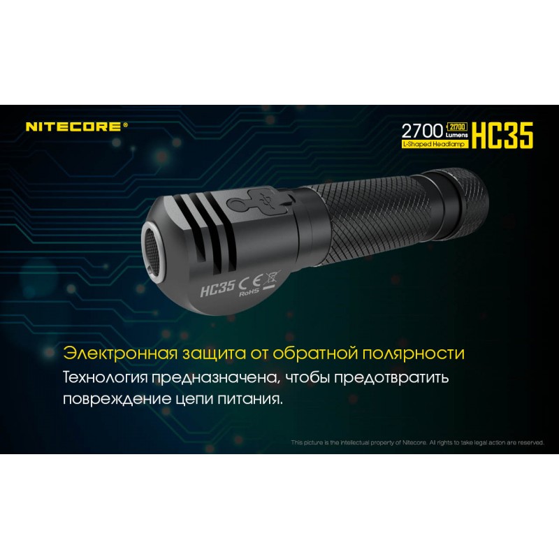 3в1 - Сверхмощный налобный, ручной + кемпинговый фонарь Nitecore HC35 (магнит)