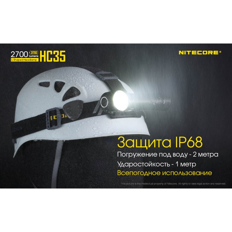 3в1 - Сверхмощный налобный, ручной + кемпинговый фонарь Nitecore HC35 (магнит)