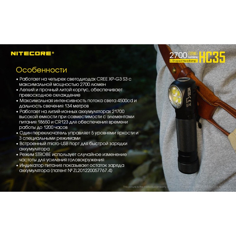 3в1 - Сверхмощный налобный, ручной + кемпинговый фонарь Nitecore HC35 (магнит)