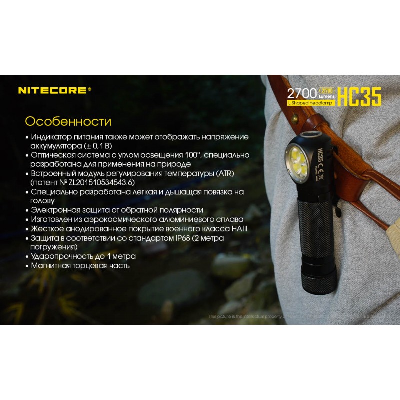 3в1 - Сверхмощный налобный, ручной + кемпинговый фонарь Nitecore HC35 (магнит)