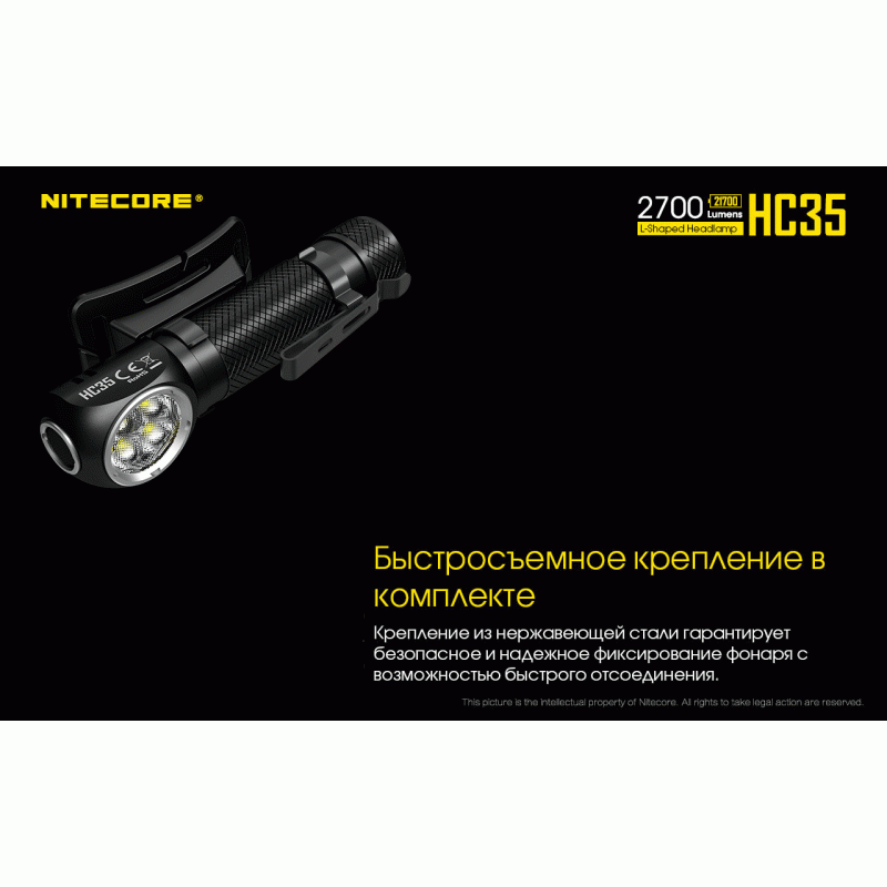 3в1 - Сверхмощный налобный, ручной + кемпинговый фонарь Nitecore HC35 (магнит)