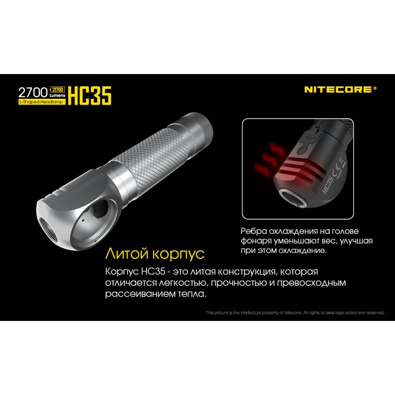 3в1 - Сверхмощный налобный, ручной + кемпинговый фонарь Nitecore HC35 (магнит)