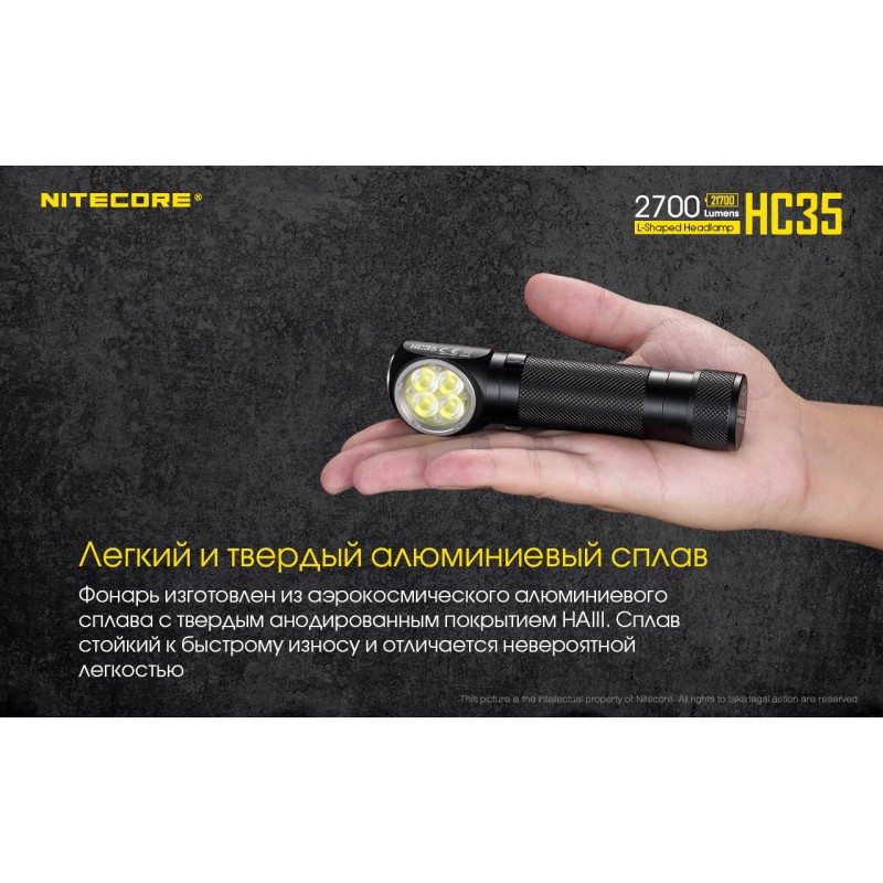 3в1 - Сверхмощный налобный, ручной + кемпинговый фонарь Nitecore HC35 (магнит)
