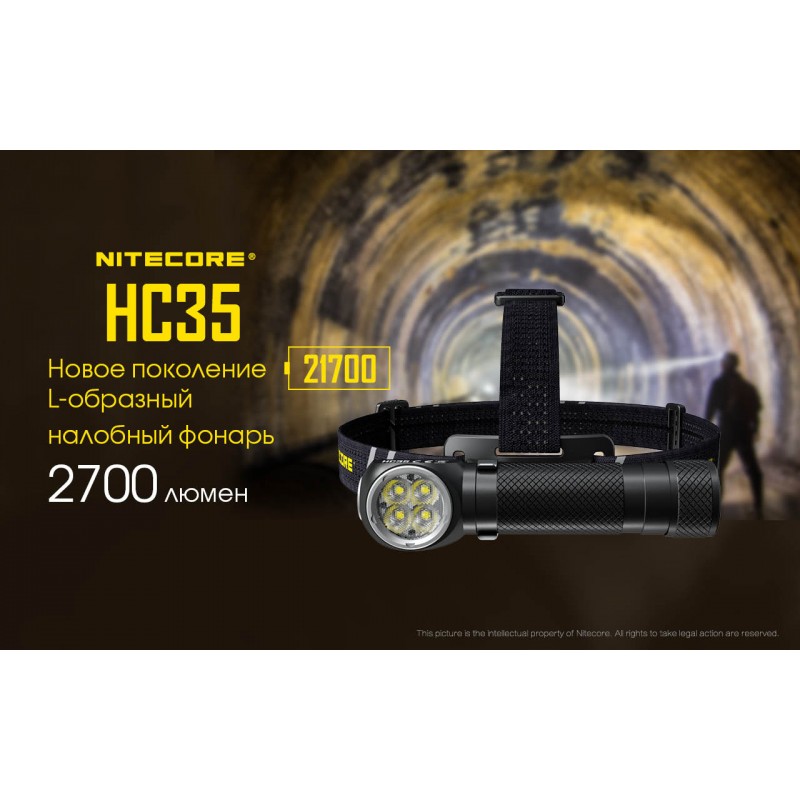 3в1 - Сверхмощный налобный, ручной + кемпинговый фонарь Nitecore HC35 (магнит)