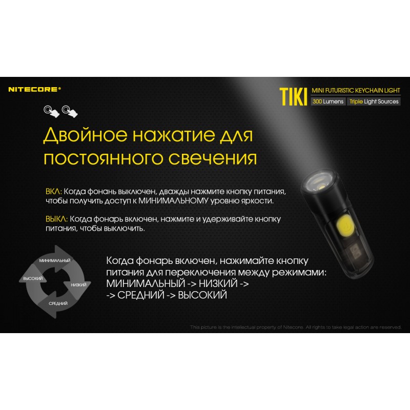 Потужний міні-намишувач Nitecore TIKI LE, чорний