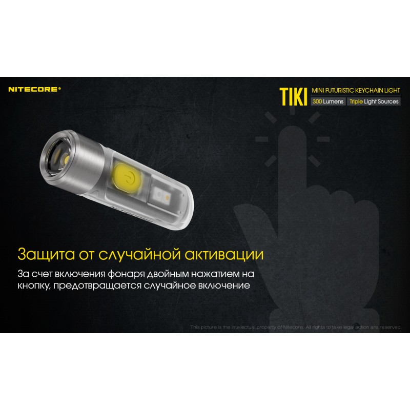Потужний міні-намишувач Nitecore TIKI LE, чорний